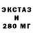Экстази XTC Va Bv