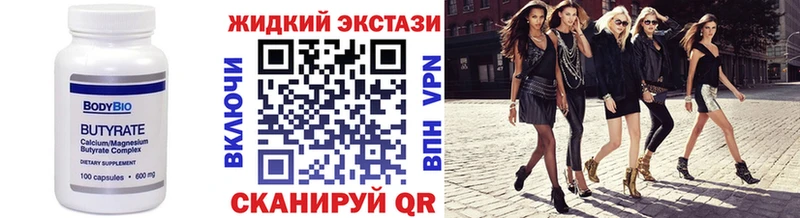 Бутират 99%  Купить закладки  Среднеуральск 