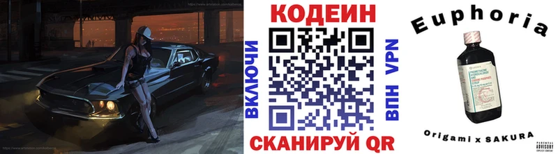 Купить  Среднеуральск  Кодеин напиток Lean (лин) 