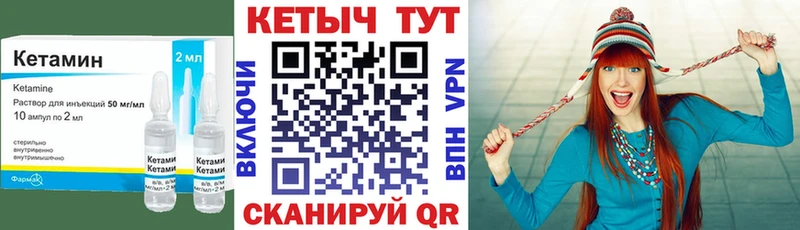 КЕТАМИН VHQ  Купить где  Среднеуральск 