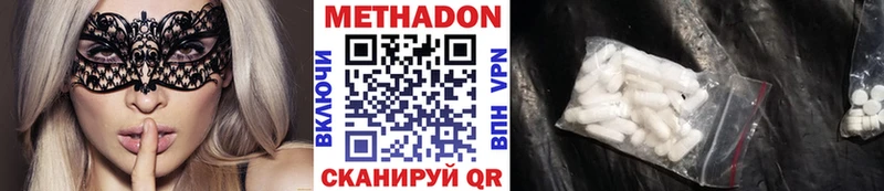МЕТАДОН кристалл  Купить  Среднеуральск 